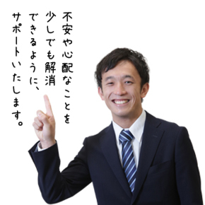 スタッフ紹介 大矢一貴