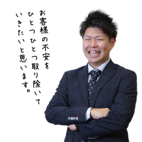 スタッフ紹介 丹羽俊晶