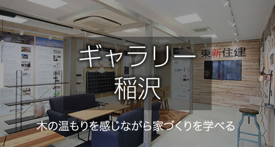 ギャラリー稲沢