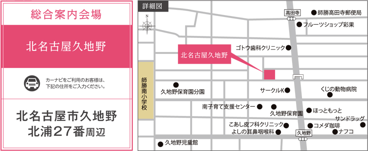 北名古屋市モデルハウス大見学会　北名古屋地野会場