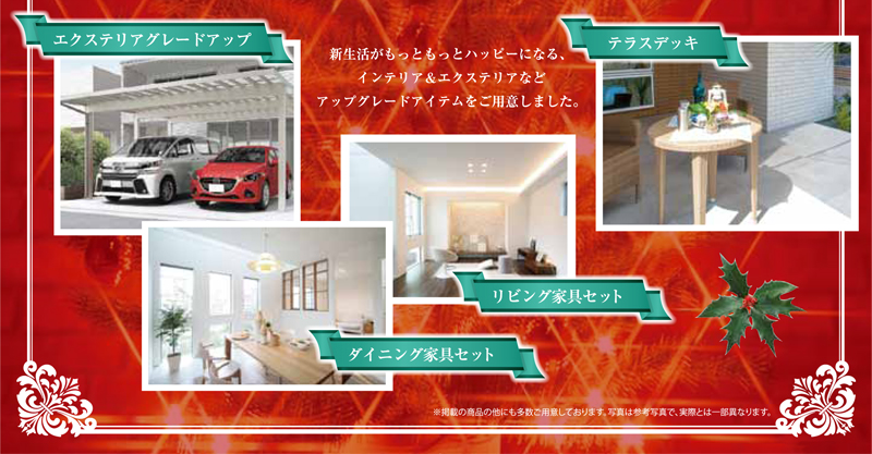 【X'masキャンペーン】12/23（土・祝）・24（日）だけの特別な2日間！