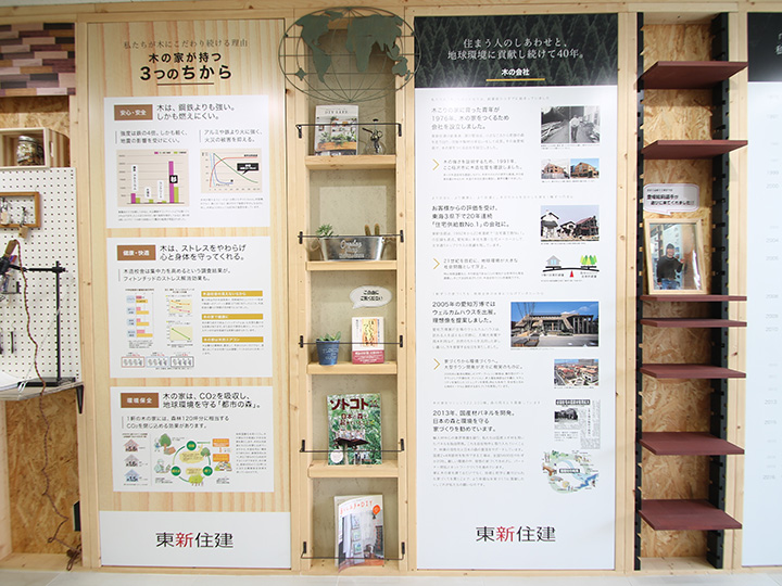 ギャラリー稲沢展示内容木の家の特長