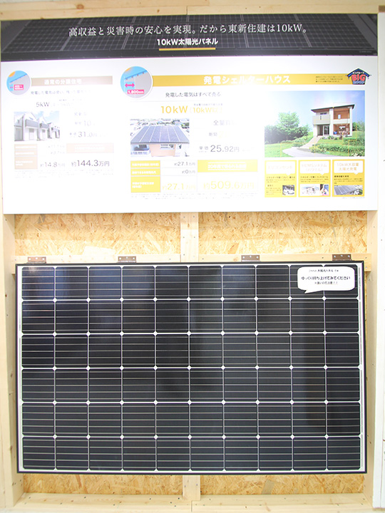 ギャラリー稲沢展示内容10kW太陽光パネル
